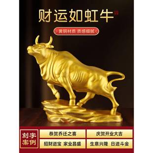 铜牛摆件东北缺角纯黄铜华尔街旺市牛生肖牛家居客厅店铺开业礼品