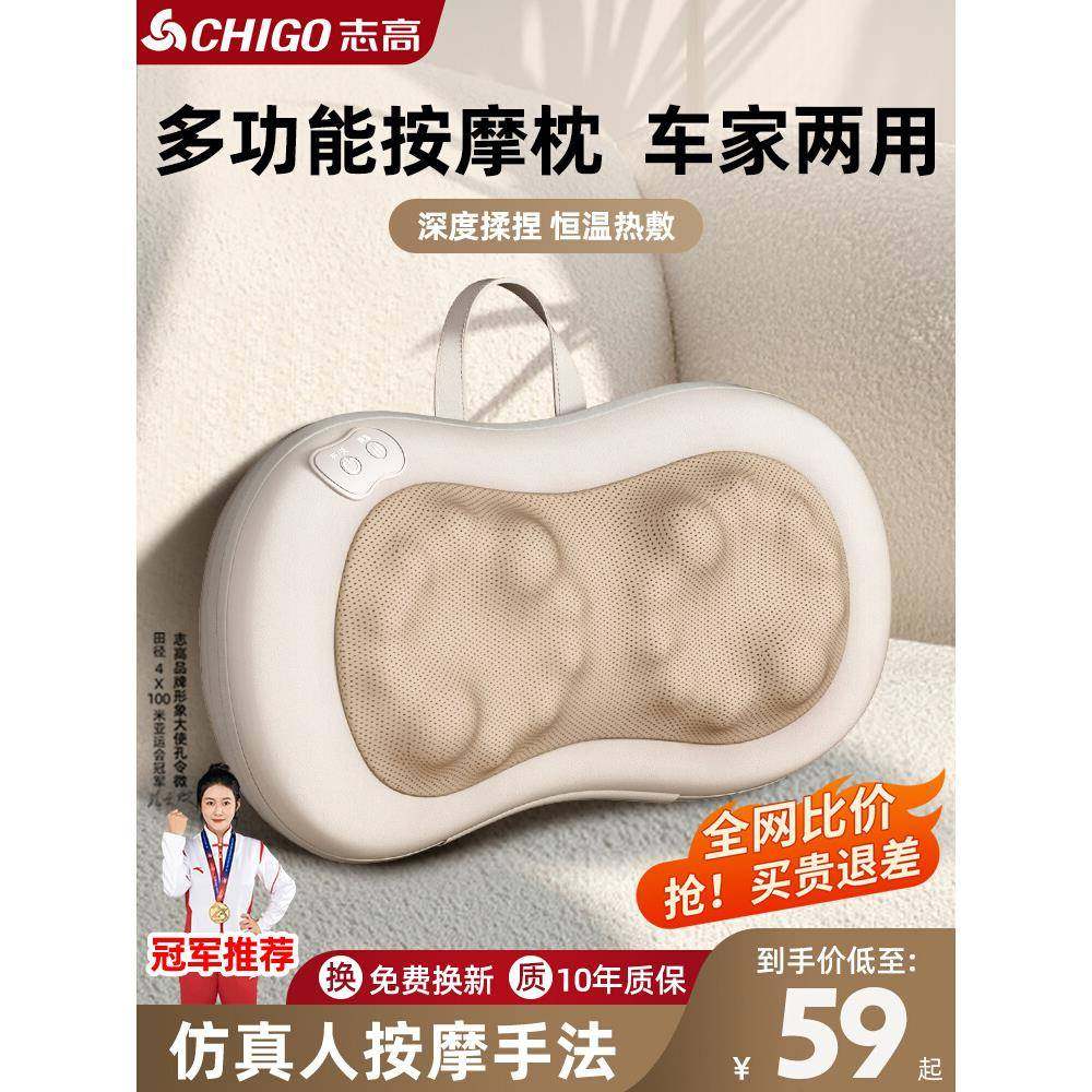 志高颈椎按摩器腰部背部肩颈膀按摩仪脖子全身自动家用揉捏按摩枕,个人护理/保健/按摩器材,颈椎按摩器/枕,淘宝优惠券,粉丝福利购,淘宝优惠卷