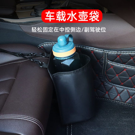 车载水杯架水壶固定座器挂袋车用保温水瓶壶汽车水壶固定器收纳袋