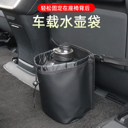 车载水壶固定架座后排款收纳车上水杯支架汽车水瓶保温壶暖壶挂袋