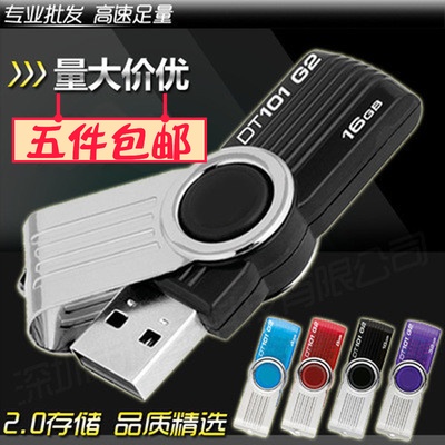UÅÌdt101g2 2g/4g/8g/16g/32guÅÌ´´Òâ½ðÊôÐýתÉÌÎñÒôÀÖuÅÌÓÅÅÌ