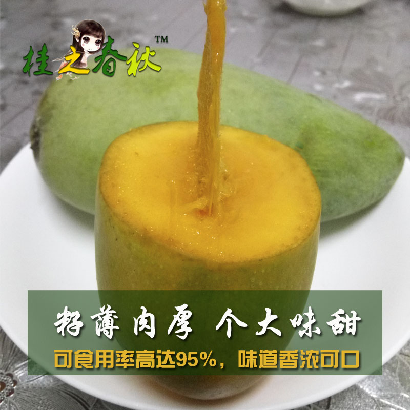 桂之春秋 廣西百色芒果金煌青芒甜心芒5斤 非桂七香芒玉芒貴妃