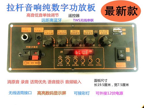 广场舞智能大功率配件拉杆音响