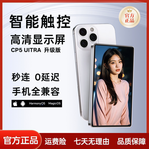 【官方正品】顶配旗舰版CP5Ultra