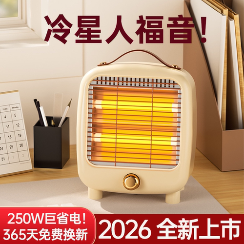 桌下暖脚神器！小型静音取暖器工位办公迷你小太阳家用省电暖风机