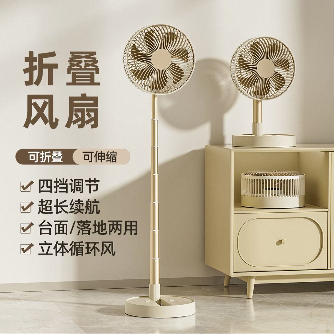 折叠风扇可伸缩USB无线充电家用小型便携收纳办公桌面静音长续航