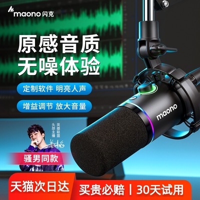 闪克PD200X动圈麦克风电脑主播