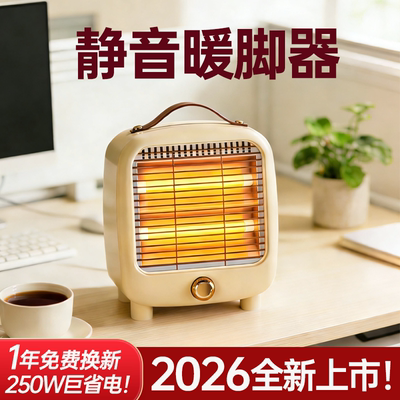 桌下暖脚神器！小型静音取暖器工位办公迷你小太阳家用省电暖风机