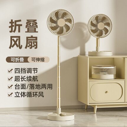 折叠伸缩风扇户外无线usb充电长续航摇头大风力静音便携充插两用