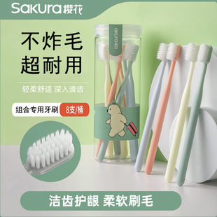 樱花软毛牙刷细密简约马卡龙手动清洁成人情侣款便携式家庭装家用