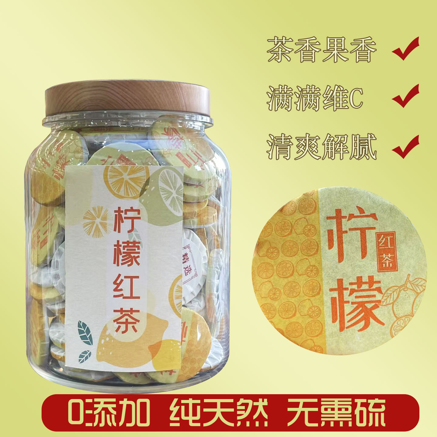 2025新茶柠檬红茶香水柠檬小茶饼独立装特级滇红古树红茶水果花茶