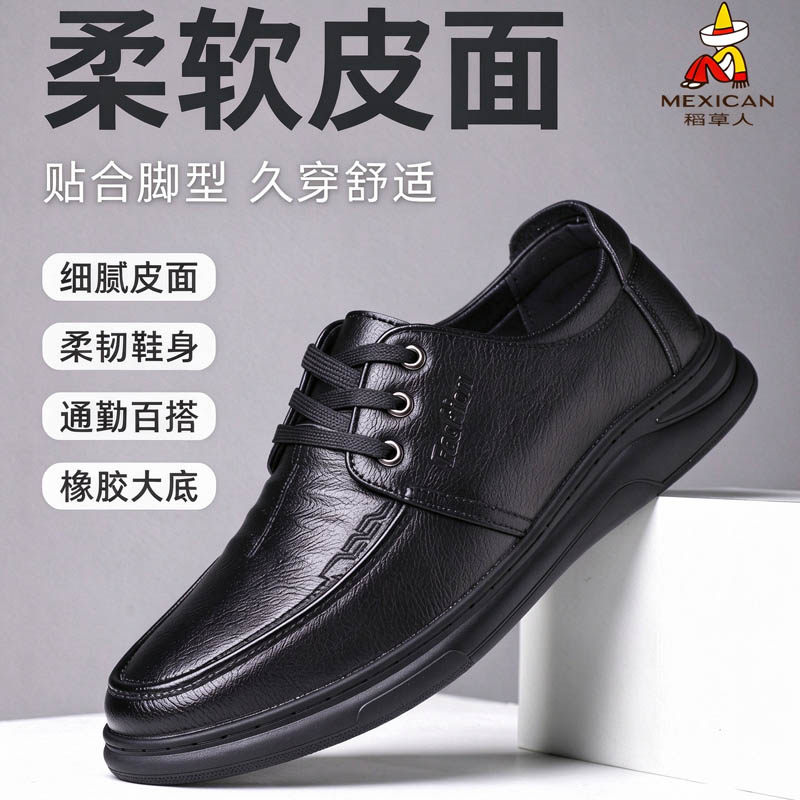 稻草人爸爸软底透气耐磨皮鞋