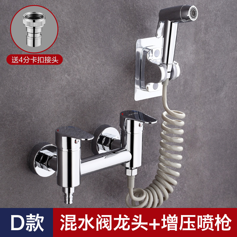 全铜淋浴花洒带洗衣机水龙头接口浴室双用洗澡冷热混水阀46分水管