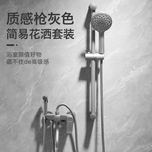 枪灰色简易淋浴花洒套装全铜混水阀浴室浴缸三联冷热水龙头带喷枪