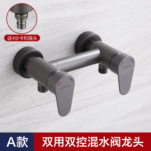枪灰色混水阀冷热淋浴水龙头浴室花洒开关双控双用可接洗衣机龙头