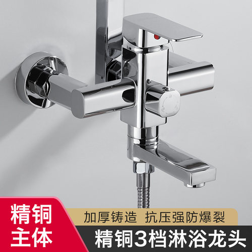 配件卫浴室淋雨主体冷热混水阀