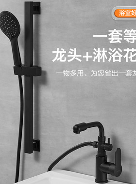 久诺面盆冷热水龙头带花洒
