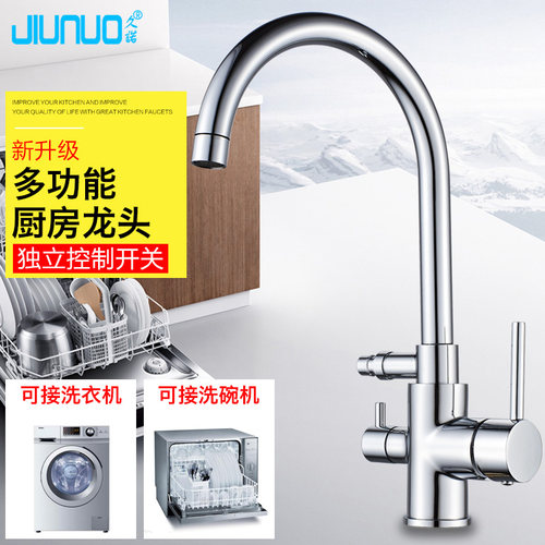 独立开关厨房水槽洗碗机龙头全铜