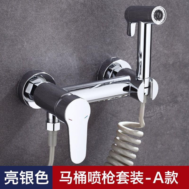 全铜冷热水龙头妇洗器卫生间混水阀妇洗冲洗屁股马桶伴侣喷枪喷头