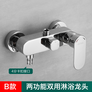 全铜混水阀冷热淋浴器水龙头浴室花洒一分二开关双用带洗衣机接口