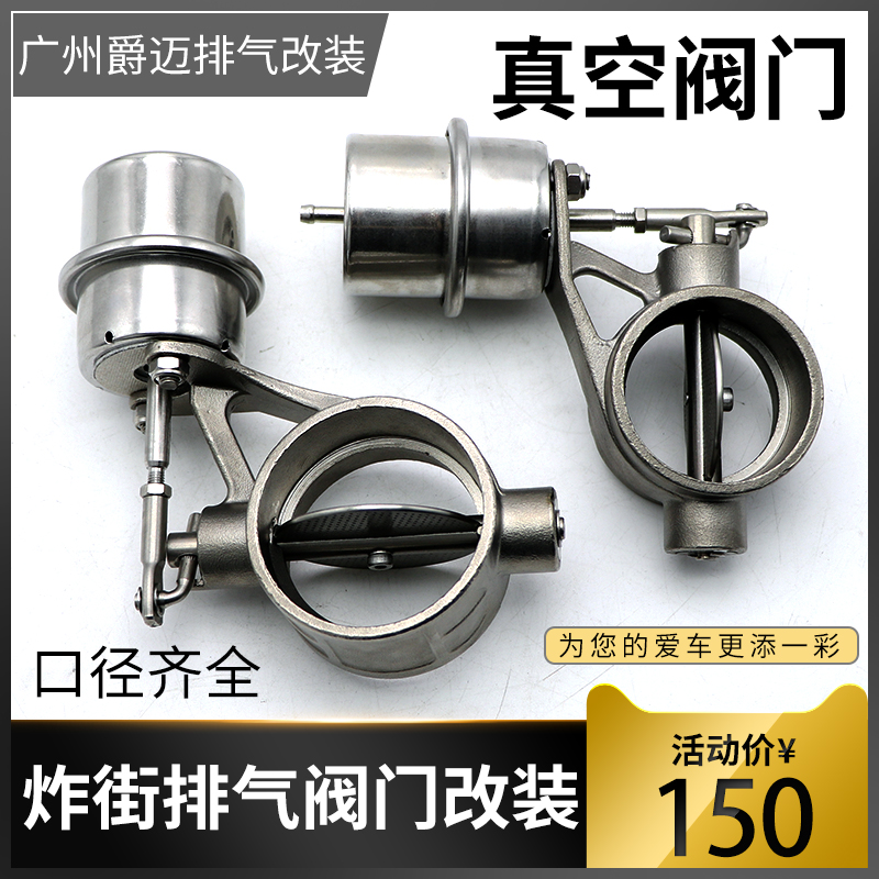 现货销售汽车排气改装真空气动阀门控制器自带真空泵遥控跑车声浪