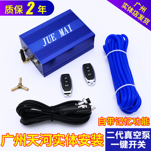 现货销售汽车改装真空气动阀门控制器排气管改跑车声浪遥控控制盒