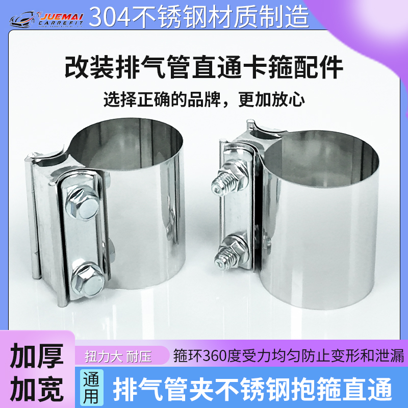 欧式喉箍强力加厚直通抱箍卡箍