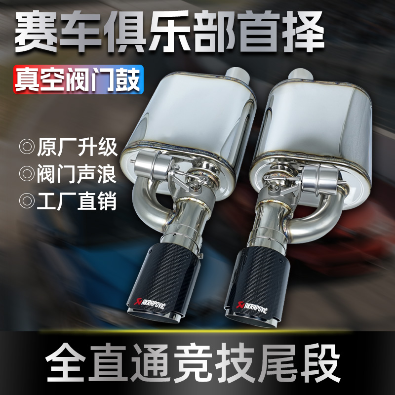 改装阀门声浪汽车排气管厂家直销