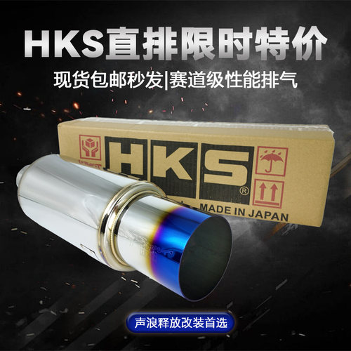 月销500+厂家直销hks114 101 89直排斜出大炮排气管改装跑车声浪