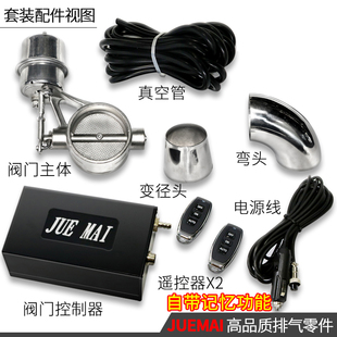 现货销售汽车排气改装真空气动阀门遥控自带真空泵控制器跑车声浪