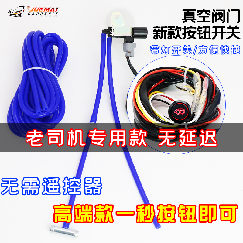 汽车排气管气动真空阀门控制器