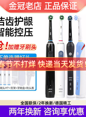 德国博朗欧乐B/oral-P4000/P2000/P4500 3D声波智能电动牙刷D20