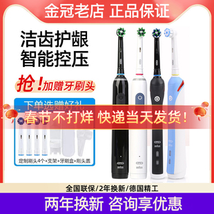 德国博朗欧乐B/oral-P4000/P2000/P4500 3D声波智能电动牙刷D20