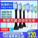 飞利浦牙刷头HX9043 9053 9063 9073 适HX9954 9924 9903智能系列