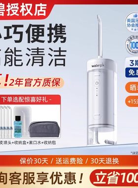 美国洁碧冲牙器便携式正畸清洁
