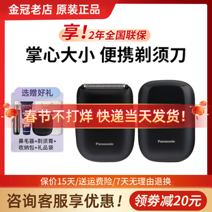 松下CM20小方盒电动剃须刀迷你便携刮胡刀干湿两剃CM30送男士礼物