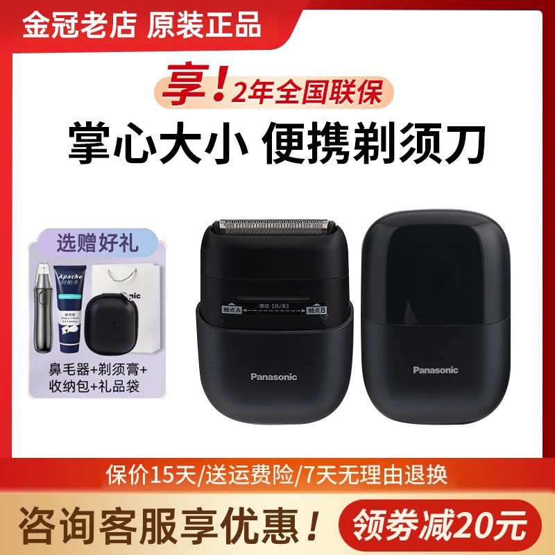 松下CM20小方盒电动剃须刀迷你便携刮胡刀干湿两剃CM30送男士礼物