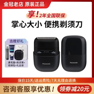 松下CM20小方盒电动剃须刀迷你便携刮胡刀干湿两剃CM30送男士礼物