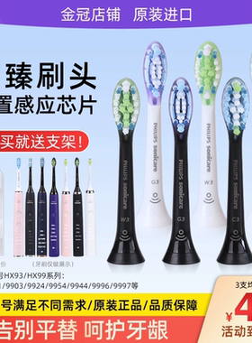 飞利浦牙刷头HX9043 9053 9063 9073 适HX9954 9924 9903智能系列