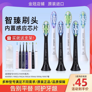 飞利浦牙刷头HX9043 9053 9063 9073 适HX9954 9924 9903智能系列