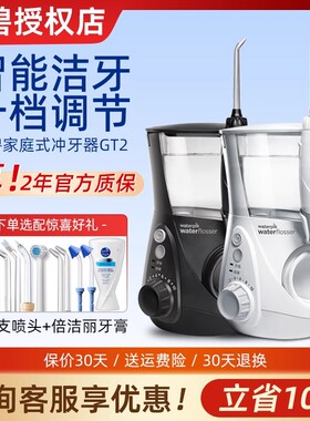 洁碧冲牙器WP-670EC水牙线电动洗牙器洁牙结石正畸家用660 672EC