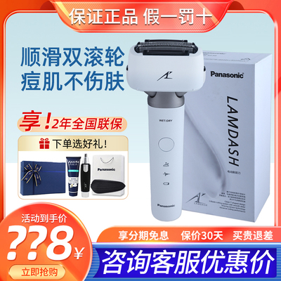 松下小锤子3.0电动剃须刀LM36男士往复式三刀头水洗刮胡刀送男友