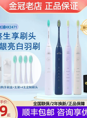 飞利浦电动牙刷成人感应式充电