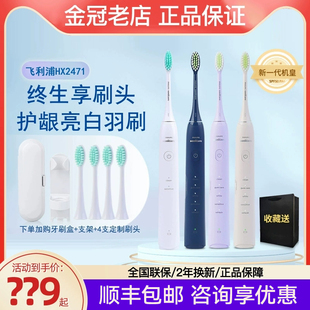飞利浦电动牙刷智能成人超声波自动防水软毛充电式 HX2471 情侣套装