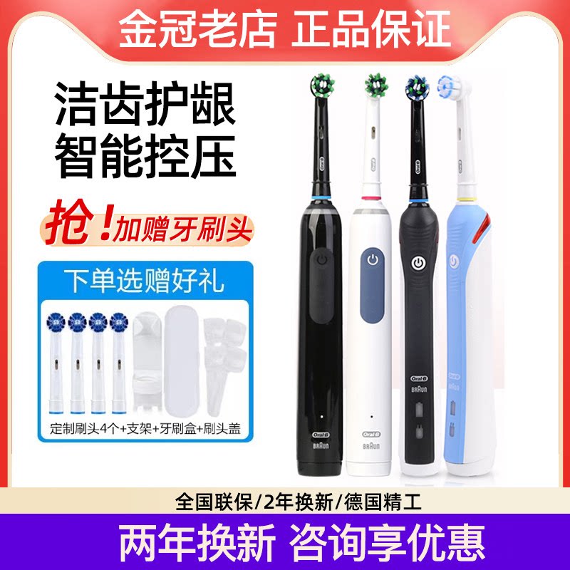 德国博朗欧乐B/oral-P4000/P2000/P4500 3D声波智能电动牙刷D20