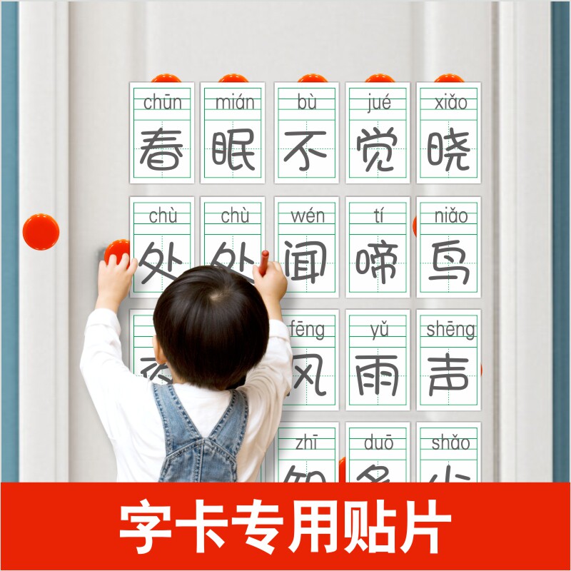 双面可移动水洗重复多次使用卡片粘贴10片装