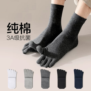 黑色五指袜子男纯棉五趾袜防脚气运动防臭指头男士脚趾男袜分趾袜