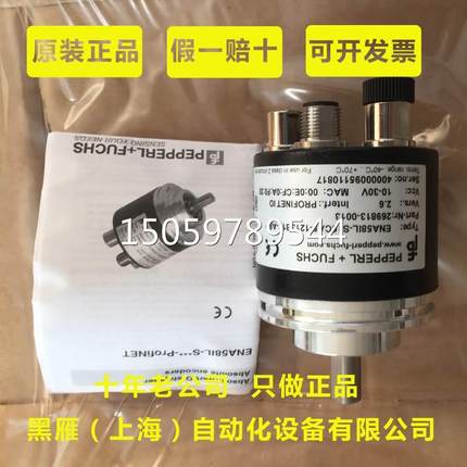 倍加福编码器ENA58IL-S10CA5-1213B17-ABP德国P+F假一罚十 议价