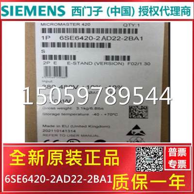 6SE6420-2AD23-0BA1西门子变频器MM420 3KW 380-480V滤波器版本