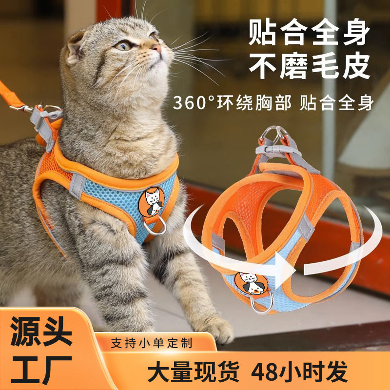 猫咪牵引绳防挣脱猫绳小型犬胸背带绳子溜猫绳宠物牵狗绳遛狗